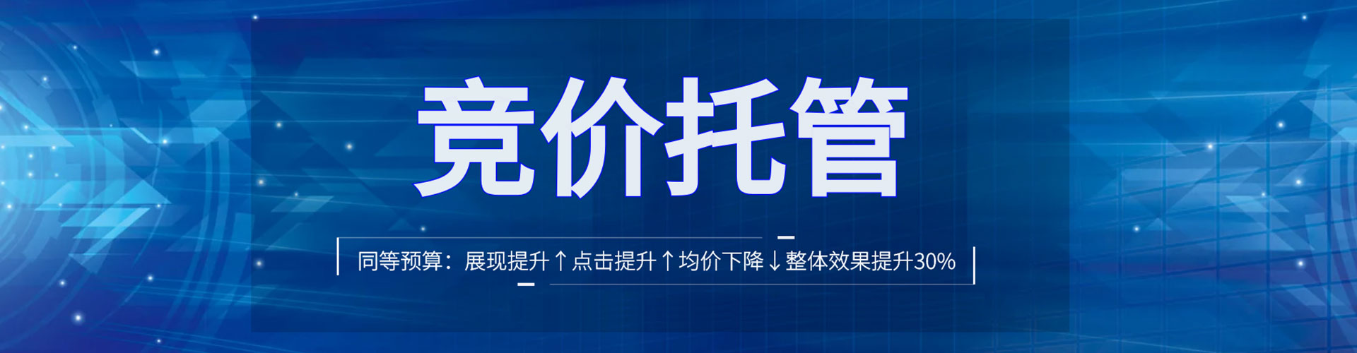 海拉尔竞价开户